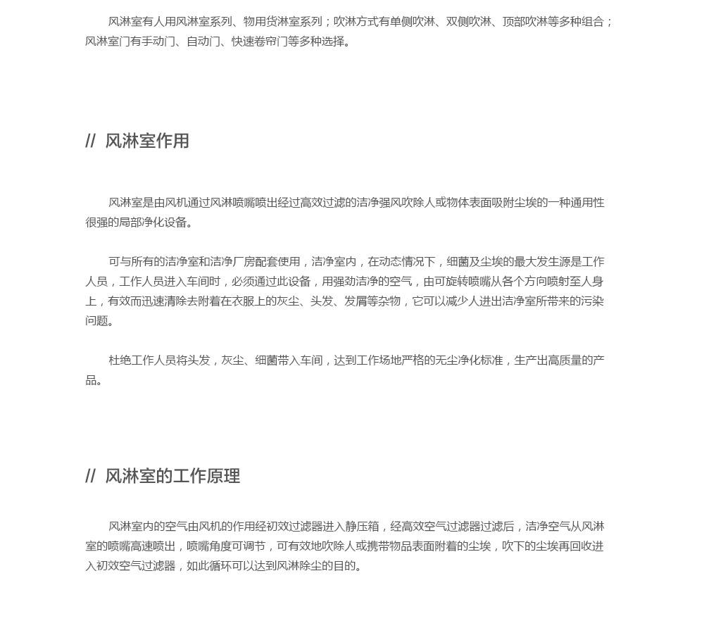 不銹鋼風淋室介紹 不銹鋼風淋室介紹